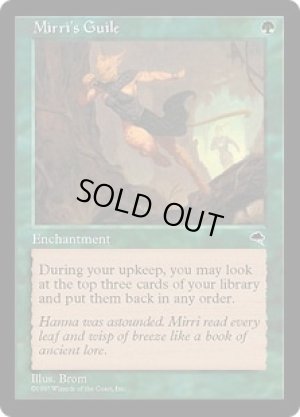 画像1: ミリーの悪知恵/Mirri's Guile [TMP-013JPR]