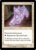 幽体オオヤマネコ/Spectral Lynx [APC-023ENR]