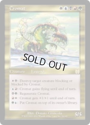 画像1: クロウマト/Cromat [APC-023JPR]