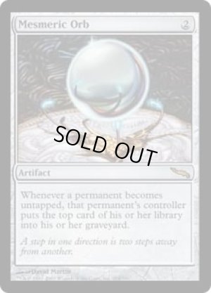 画像1: 催眠の宝珠/Mesmeric Orb [MRD-031ENR]