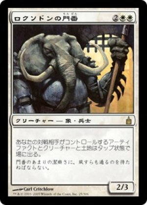 画像1: ロクソドンの門番/Loxodon Gatekeeper [RAV-037JPR]