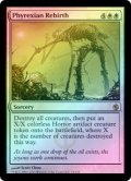 【FOIL】ファイレクシアの再誕/Phyrexian Rebirth [MBS-054ENR]