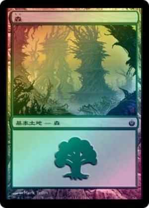 画像1: 【FOIL】森/Forest ＃154 [MBS-054JPB]