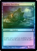 【FOIL】クラーケンの幼子/Kraken Hatchling [ZEN-050ENC]