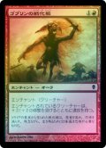 【FOIL】ゴブリンの戦化粧/Goblin War Paint [ZEN-JPC]