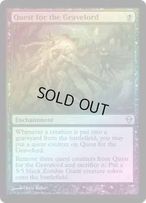 画像1: 【FOIL】墓所王の探索/Quest for the Gravelord [ZEN-050ENU]