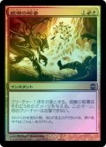 【FOIL】威嚇の稲妻/Intimidation Bolt [ARB-049JPU]