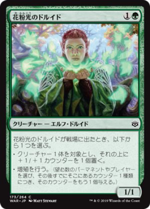 画像1: 【FOIL】花粉光のドルイド/Pollenbright Druid [WAR-081JPC]