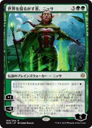 画像1: 【FOIL】世界を揺るがす者、ニッサ/Nissa, Who Shakes the World [WAR-081JPR]