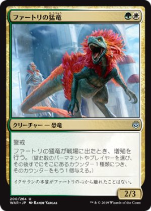 画像1: 【FOIL】ファートリの猛竜/Huatli's Raptor [WAR-081JPU]