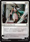 【FOIL】放浪者/The Wanderer [WAR-081JPU]