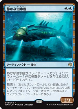 画像1: 【FOIL】静かな潜水艇/Silent Submersible [WAR-081JPR]