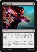 【FOIL】裏切りの対価/Price of Betrayal [WAR-081JPU]