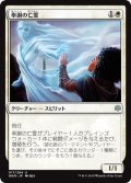 【FOIL】奉謝の亡霊/Grateful Apparition [WAR-081JPU]