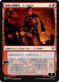 【FOIL】無頼な扇動者、ティボルト/Tibalt, Rakish Instigator [WAR-081JPU]