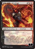 【日本限定イラスト】混沌の船長、アングラス/Angrath, Captain of Chaos [WAR-081JPU]