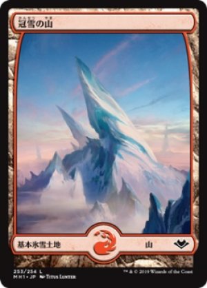 画像1: 【FOIL】冠雪の山/Snow-Covered Mountain [MH1-A15JPB]