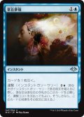 【FOIL】常在夢境/Everdream [MH1-A15JPU]