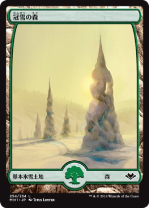 画像1: 冠雪の森/Snow-Covered Forest [MH1-A15JPB]