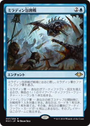 画像1: ミラディン包囲戦/Mirrodin Besieged [MH1-A15JPR]