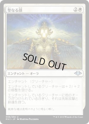 画像1: 【FOIL】聖なる顔/Face of Divinity [MH1-A15JPU]