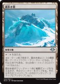 【FOIL】霜歩き砦/Frostwalk Bastion [MH1-A15JPU]