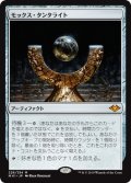 【FOIL】モックス・タンタライト/Mox Tantalite [MH1-A15JPM]