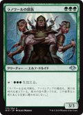 ラノワールの部族/Llanowar Tribe [MH1-A15JPU]