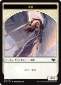 【FOIL】天使/Angel [MH1-A15JPT]