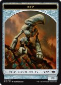 【FOIL】マイア/Myr [MH1-A15JPT]