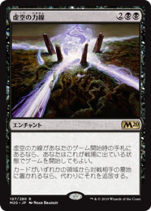 画像1: 【FOIL】虚空の力線/Leyline of the Void [M20-JPR]