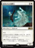 【FOIL】絞首された処刑人/Hanged Executioner [M20-JPR]