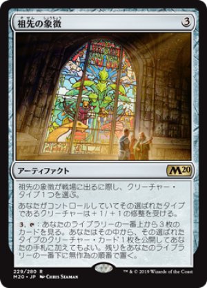 画像1: 【FOIL】祖先の象徴/Icon of Ancestry [M20-JPR]