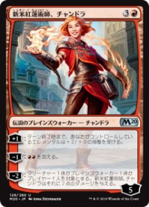 画像1: 新米紅蓮術師、チャンドラ/Chandra, Novice Pyromancer [M20-JPU]