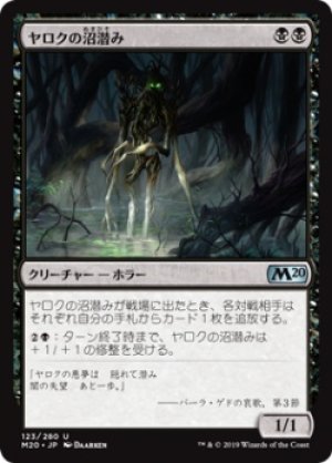 画像1: 【FOIL】ヤロクの沼潜み/Yarok's Fenlurker [M20-JPU]