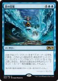 【FOIL】涙の氾濫/Flood of Tears [M20-JPR]