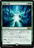 【FOIL】豊穣の力線/Leyline of Abundance [M20-JPR]