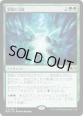 【FOIL】豊穣の力線/Leyline of Abundance [M20-JPR]