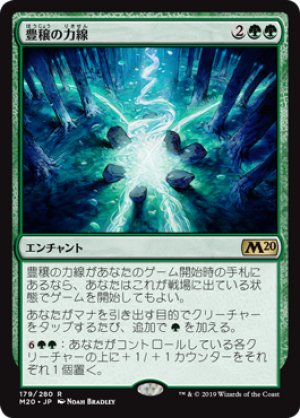 画像1: 【FOIL】豊穣の力線/Leyline of Abundance [M20-JPR]