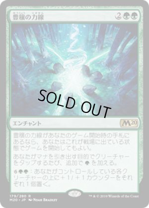 画像1: 【FOIL】豊穣の力線/Leyline of Abundance [M20-JPR]