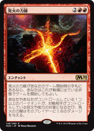 画像1: 【FOIL】発火の力線/Leyline of Combustion [M20-JPR]