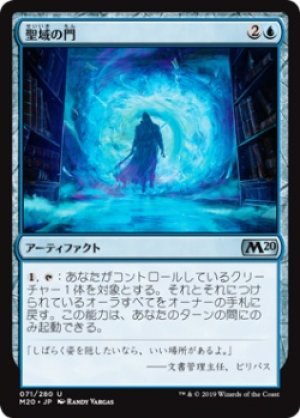 画像1: 【FOIL】聖域の門/Portal of Sanctuary [M20-JPU]