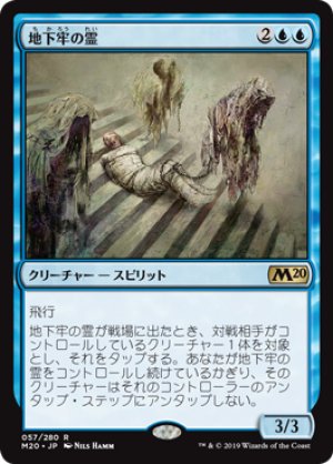 画像1: 【FOIL】地下牢の霊/Dungeon Geists [M20-JPR]