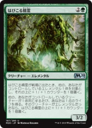 画像1: 【FOIL】はびこる精霊/Overgrowth Elemental [M20-JPU]