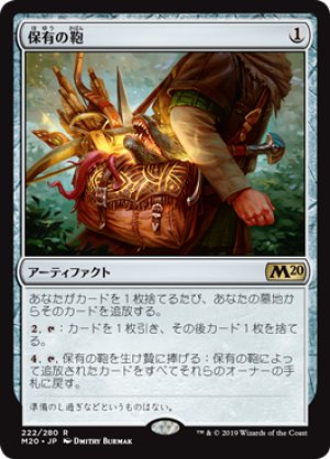 画像1: 【FOIL】保有の鞄/Bag of Holding [M20-JPR]