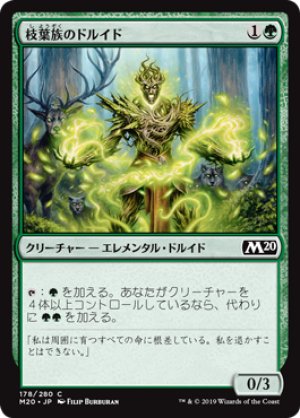 画像1: 【FOIL】枝葉族のドルイド/Leafkin Druid [M20-JPC]