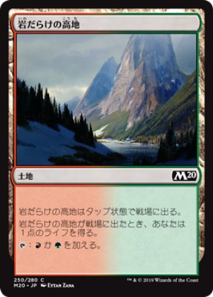 画像1: 【FOIL】岩だらけの高地/Rugged Highlands [M20-JPC]