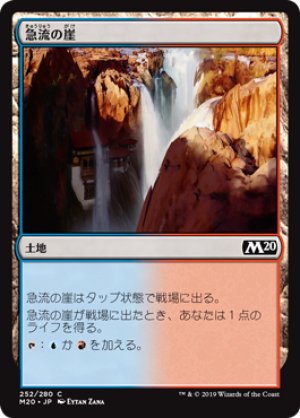 画像1: 【FOIL】急流の崖/Swiftwater Cliffs [M20-JPC]