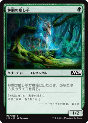 画像1: 【FOIL】林間の癒し手/Healer of the Glade [M20-JPC]