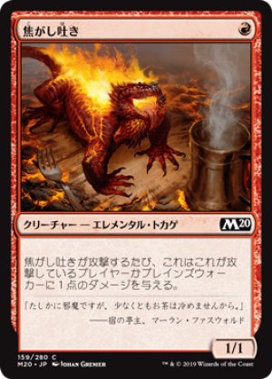 画像1: 【FOIL】焦がし吐き/Scorch Spitter [M20-JPC]